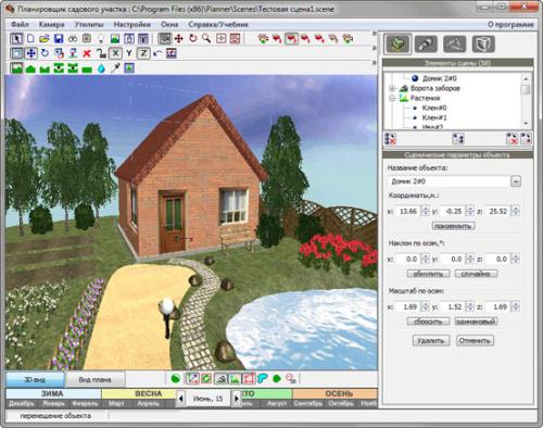 Программа для архитектурного проектирования. Дизайн интерьера 3D 07