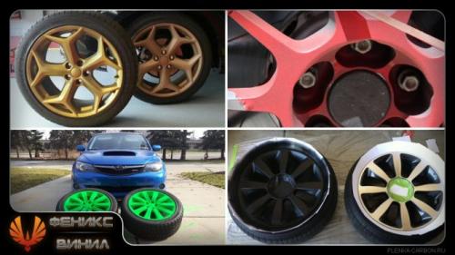 Резиновая Краска своими руками. Жидкая резина для авто — замена винила.