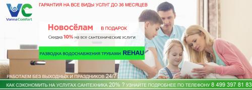 Стоимость замены водопроводных труб. Разводка труб под полотенцесушитель