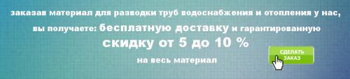 Стоимость замены водопроводных труб. Разводка труб под полотенцесушитель