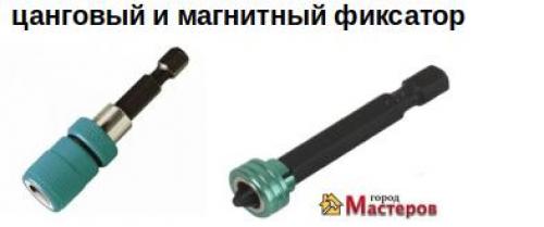 Как правильно выбрать биты для шуруповерта. Как правильно выбрать биту для шуруповерта, что бы хватило надолго?