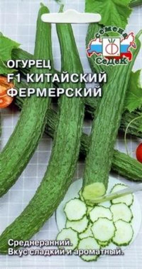 Огурцы Китайские Купить В Самаре