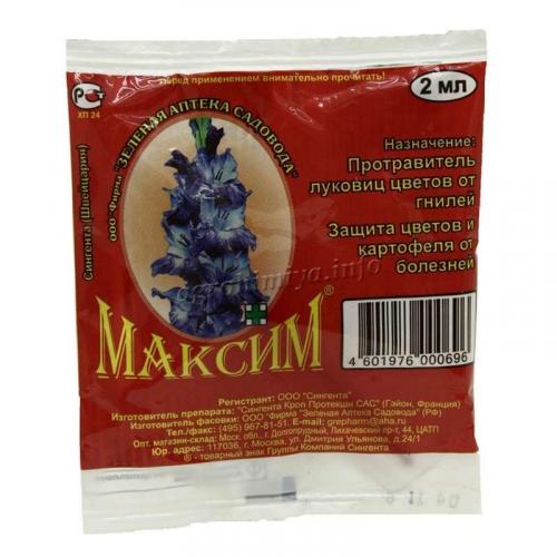 Фунгицид Максим аналоги. Фунгицид Максим