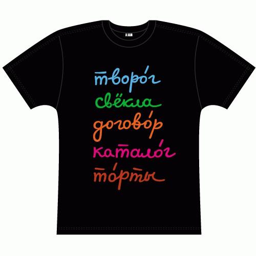 Как правильно произносить свекла или свекла. Ударение в слове «СВЕКЛА» 03