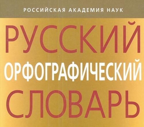 Как правильно творог или творог