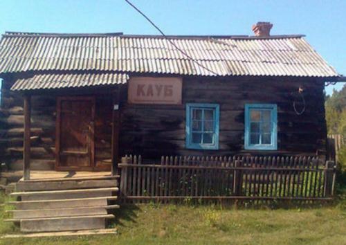 Деревня в россии. Как живёт русская деревня в 21 веке?