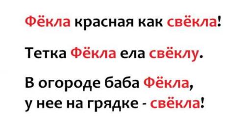 Свекольный ударение. Где правильно ставить ударение в слове свекла