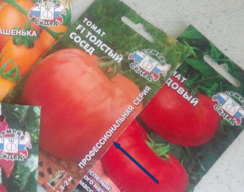 Что означает надпись F1 на семенах. Читаем «зашифрованные» семена: что означают буквы на упаковках с семенами?