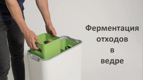 Ферментированный компост. Компост в домашних условиях