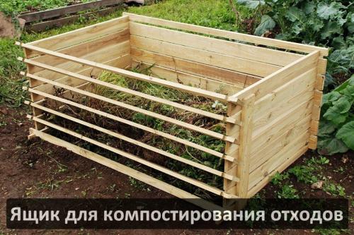 Ферментированный компост. Компост в домашних условиях