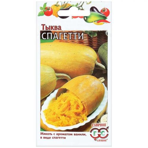 Тыква длинная, как кабачок. Лучшие сорта тыквы мускатного, твердокорого и крупноплодного вида