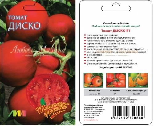 Томаты и помидоры разница. Какая разница между томатами и помидорами? 07