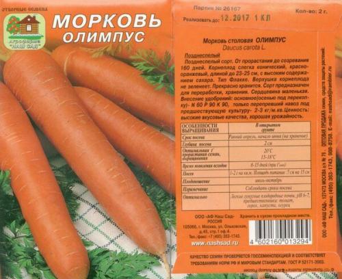 Морковь когда убирать урожай. Основные правила по уборки урожая моркови 06