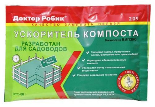 Средство для быстрого гниения травы. Как можно ускорить созревание компоста