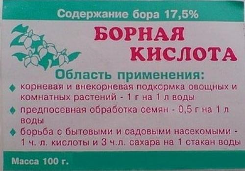 Кислота борная для растений. Способы использования на огороде и в саду 04