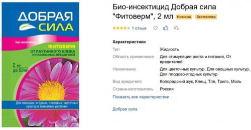 Обработка вишни осенью от болезней и вредителей. Когда нужно обрабатывать вишню от вредителей?