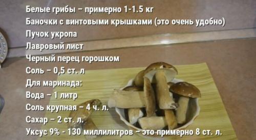 Маринад для белых грибов. Как мариновать белые грибы в банках на зиму? 6 простых рецептов приготовления в домашних условиях