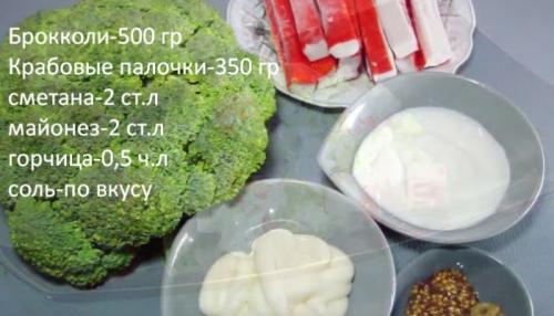 Готовим салат из брокколи на зиму. Cалат из брокколи — 6 простых рецептов