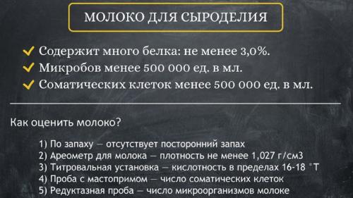 Сепаратор молока. Сепаратор молокоочиститель принцип работы, устройство, преимущества использования