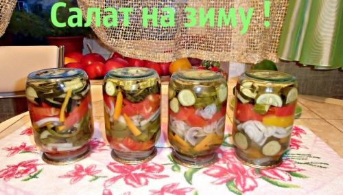 Салат на зиму из огурцов и помидоров и лука и перца. Салат из огурцов и помидоров на зиму с луком без стерилизации