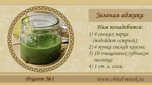 Заготовка на зиму из перцев зеленых. Баклажаны по-херсонски 02