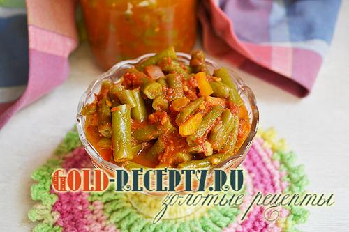 Спаржевая фасоль в томате рецепты консервированная на зиму. Консервированная фасоль в томате с овощами, как в магазине – рецепт без стерилизации 15