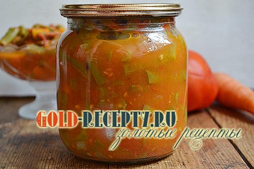 Спаржевая фасоль в томате рецепты консервированная на зиму. Консервированная фасоль в томате с овощами, как в магазине – рецепт без стерилизации 24