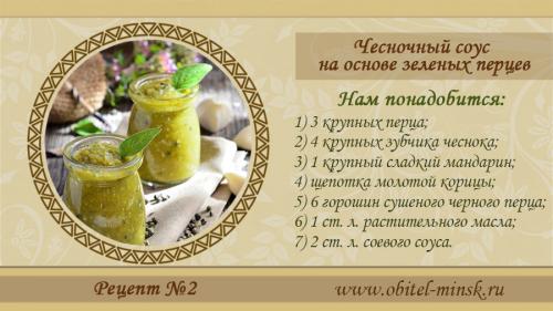 Заготовка на зиму из зеленых перцев. Баклажаны по-херсонски 08