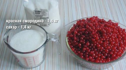 Желе из красной смородины на зиму пятиминутка. Густой джем из красной смородины 5 минутка на зиму — рецепты вкусного смородинового джема, как желе