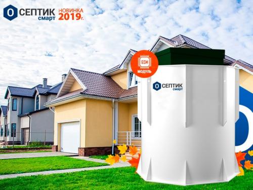 Выбор септика для загородного дома. Рейтинг септиков для загородного дома 01