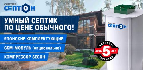 Выбор септика для загородного дома. Рейтинг септиков для загородного дома 08
