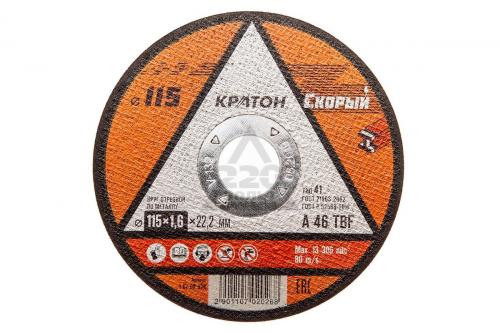 Диски для болгарки по металлу, какие бывают. Крутятся диски. Какие бывают круги для УШМ?