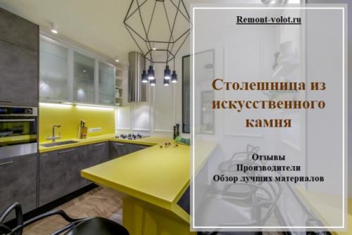 Искусственный камень, как делать. Что такое искусственный камень 03