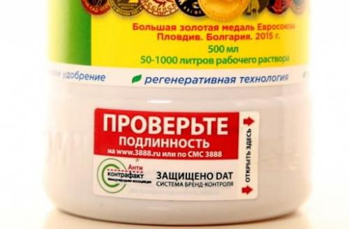 Как долго нужно выдерживать ЭМ раствор перед использованием. Байкал ЭМ-1, как развести и подкормить им растения