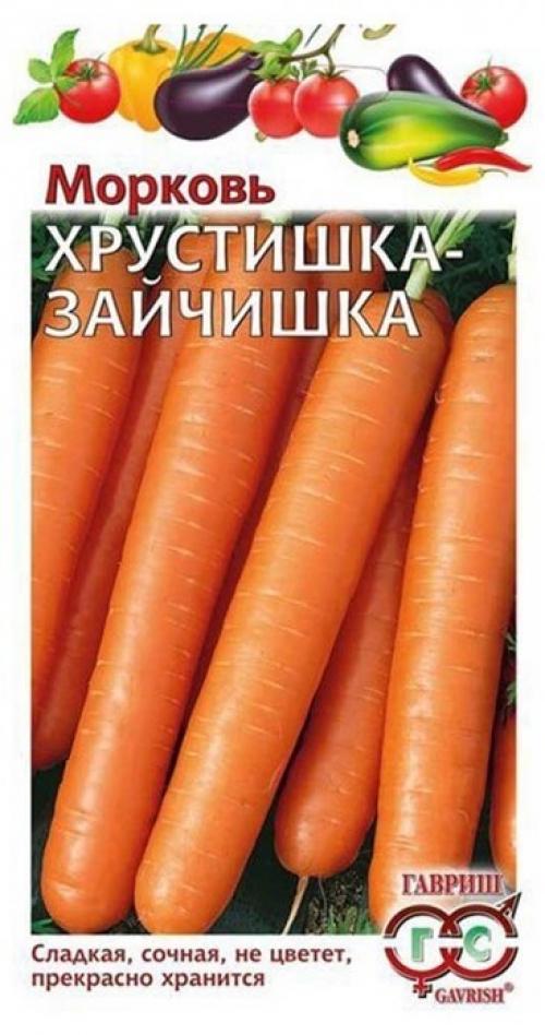 Сорта крупной сладкой моркови. Лучшие сорта сладкой моркови