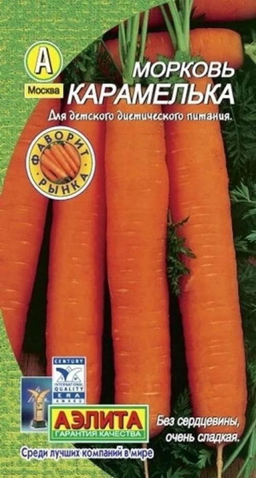 Сорта крупной сладкой моркови. Лучшие сорта сладкой моркови