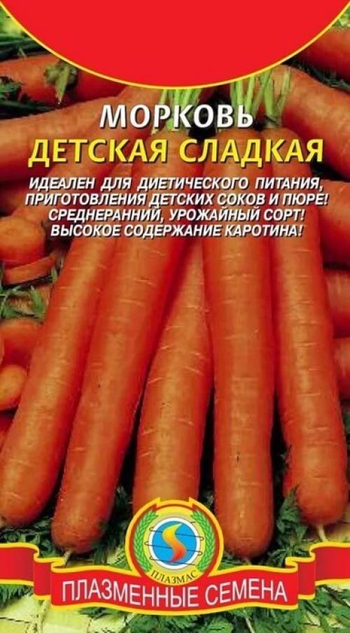 Сорта крупной сладкой моркови. Лучшие сорта сладкой моркови