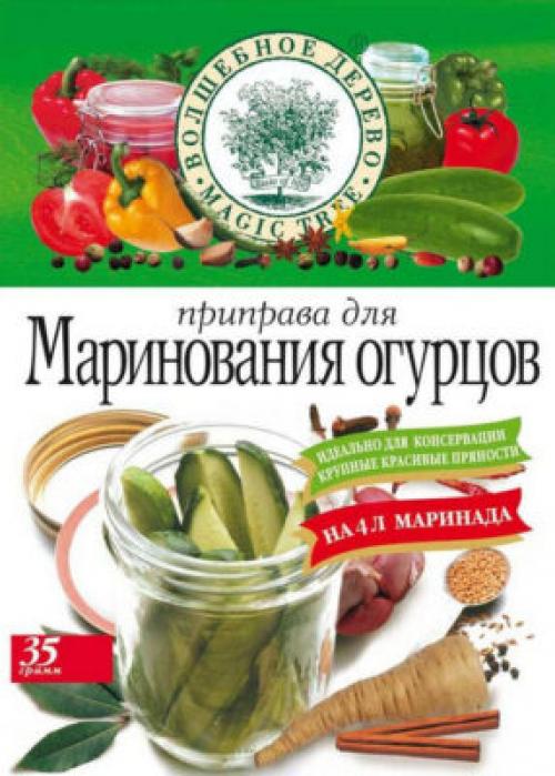 Можно ли использовать другие специи для ароматизации корнишонов. Приправы для маринования огурцов: какие специи и пряности нужно подготовить
