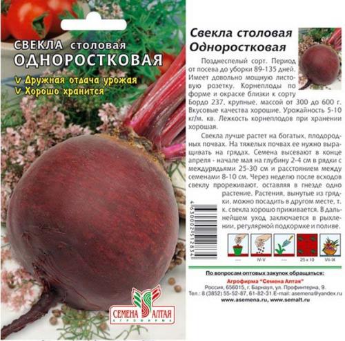 Когда убирать свеклу. Когда убирать урожай свеклы: оптимальные сроки и признаки зрелости овоща