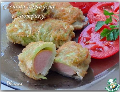 Тушеная пекинская капуста с сосисками. Сосиски в капусте к завтраку