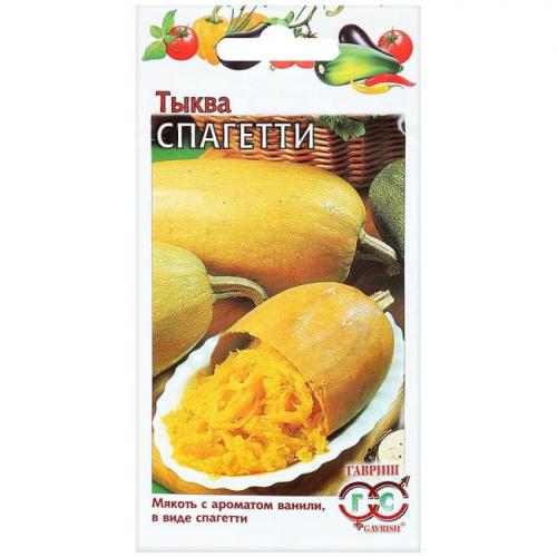 Какая тыква самая сладкая и вкусная. Лучшие сорта тыквы мускатного, твердокорого и крупноплодного вида