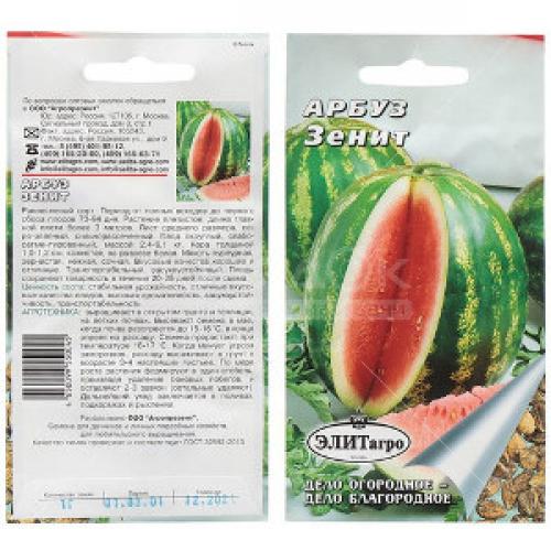 Сорта арбузов в россии. Сорта арбузов с фото и описанием