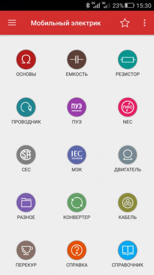 Программа для электрика составление схем разводки дома. Платные приложения с демоверсиями 06