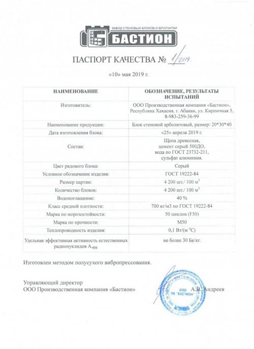 Дом из арболита своими руками. Требования к домам из арболита