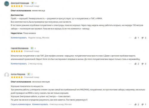 Лучший сварочный аппарат для дома. 10 лучших инверторных сварочных аппаратов для дома и дачи