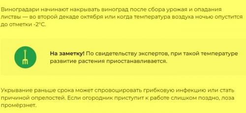 Укрытие винограда на зиму в Подмосковье. Когда укрывать виноград в Подмосковье в зависимости от его возраста