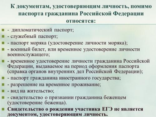 Договор купли-продажи земельного участка мфц. Список обязательных документов