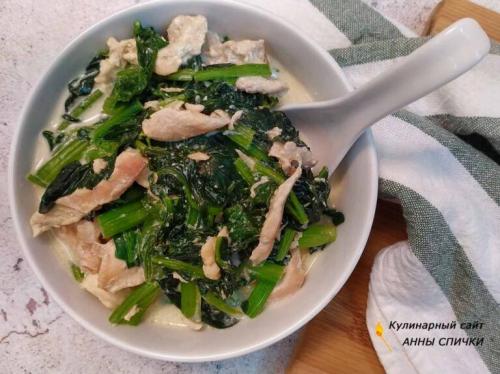 Чем можно заменить шпинат в рецепте с курицей. Курица со шпинатом в сливочном соусе